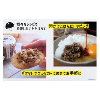 椎茸 パテ 90g×2個 天白 どんこ 45g セット 肉厚 岡田商店 宮崎県 [31ac0042]