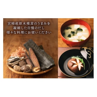 だしソムリエの作った「だしパックセット」 野菜だし & 椎茸だし [31ac0043]