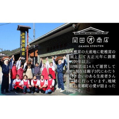 椎茸だけの粉 50g×7袋 チャック袋 岡田商店 宮崎県 美郷町 原木 [31ac0054]