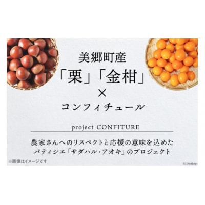 ジャム コンフィチュール 金柑 150g×1 [31ac0057]