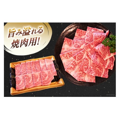 【A4等級以上】 肉 牛肉 宮崎牛 肩ロース 焼肉用 400g×3 [31bm0039]