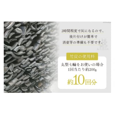 竹炭 宇納間産竹炭 2kg ROCKY WOOD JOB 宮崎県 美郷町 炭 [31bh0008]