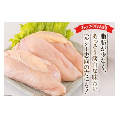 若鶏 むね 手羽元 合計5kg 1kg包装 アグリ産業匠泰 宮崎県 美郷町 [31be0044]