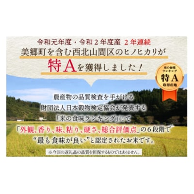 米 令和7年度産 ひのひかり うなま米 白米 5kg 宮崎県農業協同組合 [31ap0013]