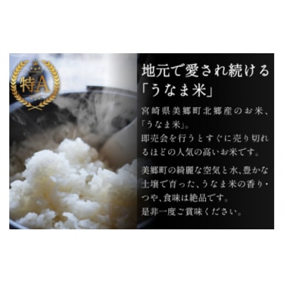 米 令和7年度産 ひのひかり うなま米 白米 5kg 宮崎県農業協同組合 [31ap0013]