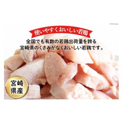 鶏肉 むね肉 若鶏むね肉 カット 250g ×16p セット 計 4kg [31aj0054]