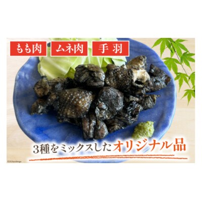 みやざき地頭鶏 3種ミックス 炭火焼 真空パック 150g×8袋 計1.2kg [31al0005]