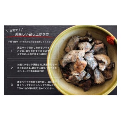 みやざき地頭鶏 炭火焼 真空パック 極み 120g×10袋 はに和 宮崎県 [31an0003]