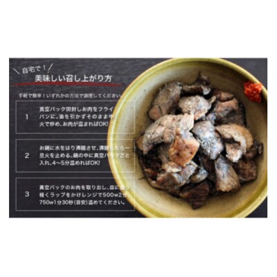 みやざき地頭鶏 炭火焼 真空パック 極み 120g×2袋 はに和 宮崎県 [31an0004]