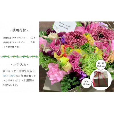【期間限定発送】 生花 美郷の フラワー ボックス (小) 花のたかはし [31aq0003]