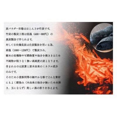 食用 日向備長炭 パウダー 1kg 業務用 グリーンノーム 宮崎県 美郷町 粉 [31ar0010]