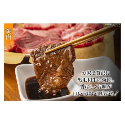 黒毛和牛 赤身 焼肉 400g×2 計800g アグリ産業匠泰 宮崎県 美郷町 [31be0051]