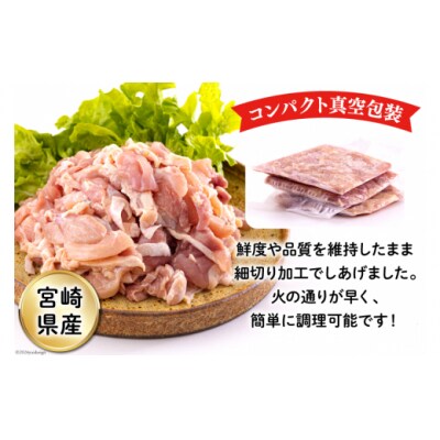 若鶏 もも肉 細切り 冷凍 200g×10袋セット (合計2.0kg) [31aj0057]