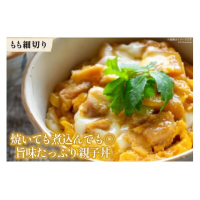 若鶏 もも肉 細切り 冷凍 200g×10袋セット (合計2.0kg) [31aj0057]