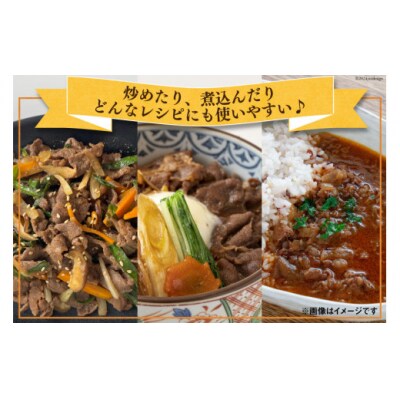 肉 牛肉 黒毛和牛バラ 切り落し 300g×4 計1.2kg 甲斐精肉店 [31as0118]