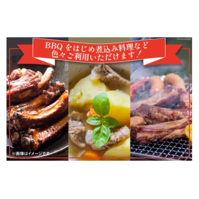 豚肉 訳あり スペアリブ 骨付き 不揃い 6～8袋 計3.5kg 甲斐精肉店 [31as0105]