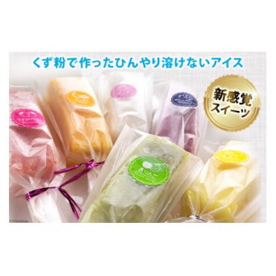 【期間限定発送】 溶けない フルーツバー 12本 セット 栗菓子工房みず穂屋 [31at0010]