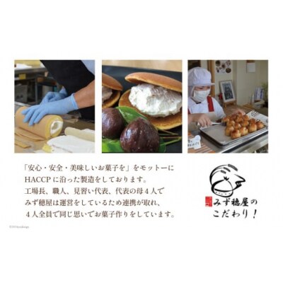 菓子 栗のふんわりスフレ 4個 栗菓子工房みず穂屋 宮崎県 美郷町 栗スフレ [31at0013]