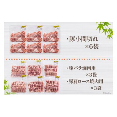 4回 定期便 宮崎県産 豚肉 こま 焼肉 肩ロース バラスライス しゃぶしゃぶ [31as0124]