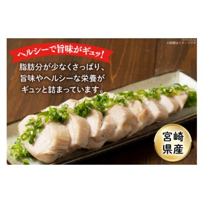 鶏肉 むね肉 宮崎県産 若鶏むね肉 1kg 6p 計6kg 九州児湯フーズ [31ai0025]