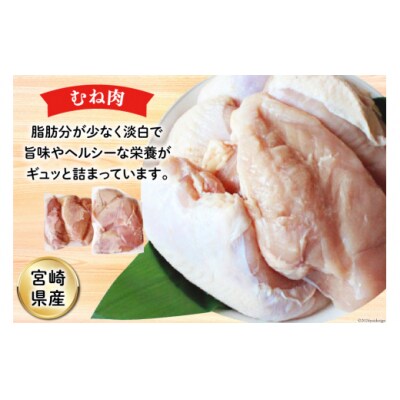 鶏肉 小分け 若鶏 むね肉 もも肉 セット 各 1kg ×2 計 4kg [31ai0026]