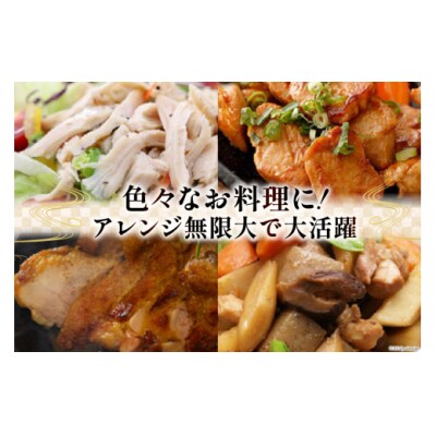 鶏肉 小分け 若鶏 むね肉 もも肉 セット 各 1kg ×2 計 4kg [31ai0026]