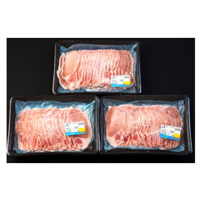 豚肉 ロース 宮崎県産 豚ロース しゃぶしゃぶ用 500g×3 計1.5kg [31au0101]