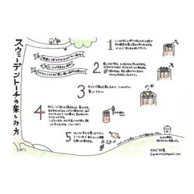 スウェーデン トーチ 曽根田林業 宮崎県 美郷町 キャンプ ギア [31av0004]