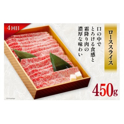 4回 定期便 宮崎牛 オオモモ スライス 希少部位 焼肉 サーロイン ステーキ [31aw0010]