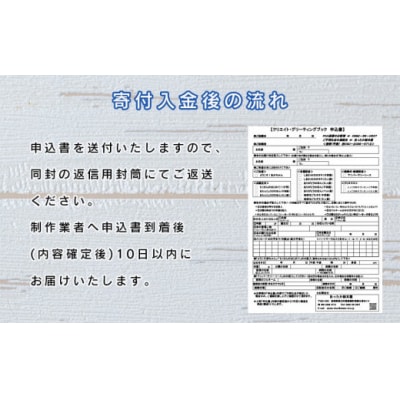 オーダーメイド 絵本 とっておきのプレゼント あったか絵本屋 宮崎県 美郷町 [31ax0010]