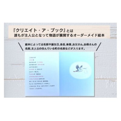 オーダーメイド 絵本 ようこそ!あかちゃん あったか絵本屋 宮崎県 美郷町 [31ax0011]