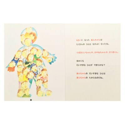 オーダーメイド 絵本 おたんじょうびのほん あったか絵本屋 宮崎県 美郷町 [31ax0012]