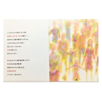 オーダーメイド 絵本 ありがとうのほん あったか絵本屋 宮崎県 美郷町 お祝い [31ax0013]