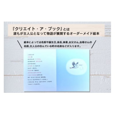 オーダーメイド 絵本 しあわせのタネ あったか絵本屋 宮崎県 美郷町 [31ax0014]