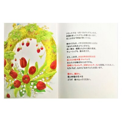 オーダーメイド 絵本 アニバーサリーリース あったか絵本屋 宮崎県 美郷町 [31ax0015]