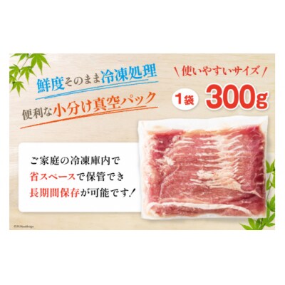 豚肉 しゃぶしゃぶ 宮崎県産 豚もも肉 スライス 300g ×7p 計 [31as0114]