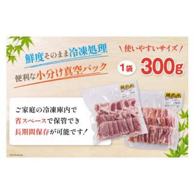 宮崎県産 豚バラ 肩ロース 焼肉 食べ比べ各300g×3 計1.8kg [31as0110]