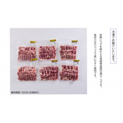宮崎県産 豚 肩ロース 焼肉用 300g×6 計1.8kg 甲斐精肉店 宮崎県 [31as0109]
