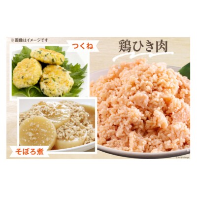 宮崎県産 鶏肉 2種 セット もも肉 ひき肉 小分け 各300g×3袋 [31as0107]