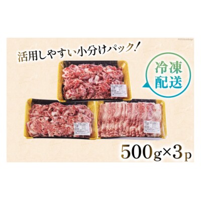 宮崎県産 黒毛和牛 スライス セット 切り落とし モモ リブロース 肩ロース [31ba0029]
