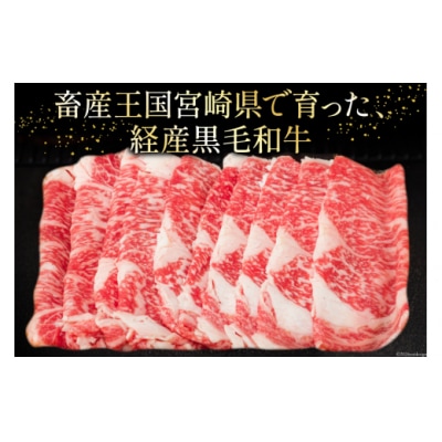宮崎県産 黒毛和牛 リブロース スライス 500g×3 計1.5kg [31ba0027]