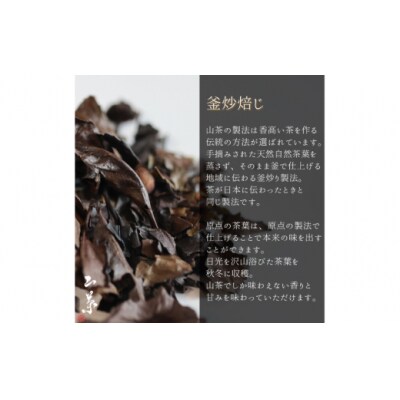 ティーバッグ 山茶 一之源 3g×2個入×1袋 特定非営利活動法人 西林 [31bc0007]