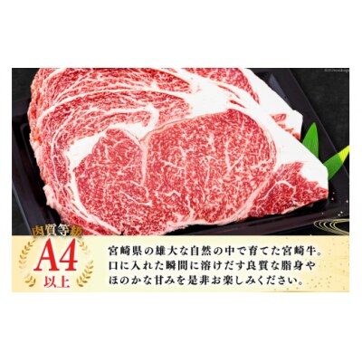 宮崎牛 ロース ステーキ 150g×4 計600g 日本ハムマーケティング [31bd0014]