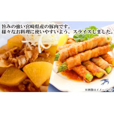 豚肉 小分け 豚バラ スライス 薄切り 300g×6袋 計1.8kg [31as0094]