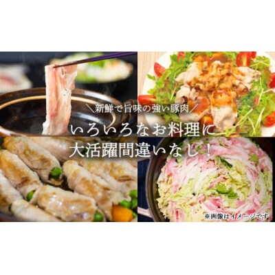 豚肉 小分け 豚バラ しゃぶしゃぶ 300g 6袋 計1.8kg [甲斐精肉店 31as0093]