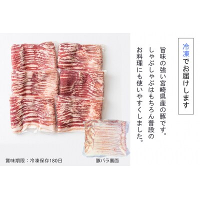 豚肉 小分け 豚バラ しゃぶしゃぶ 300g 6袋 計1.8kg [甲斐精肉店 31as0093]
