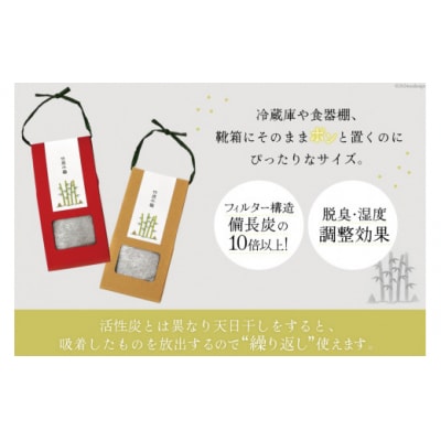 竹炭 竹炭小箱 8個 セット ROCKY WOOD JOB 宮崎県 美郷町 [31bh0011]