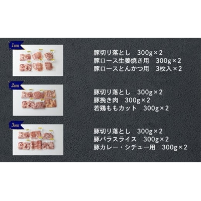 【準備でき次第発送】6回 定期便 豚 鶏肉 小分け お料理 セット [31as0115]