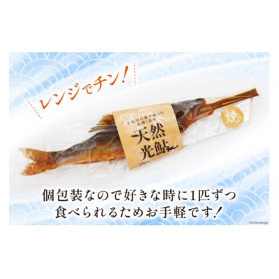 鮎 天然鮎 小丸川天然光鮎 ( 鮎塩焼き 3匹 ) 小丸川天然鮎光房 [31af0003]