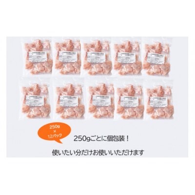 定期便 12回 肉 宮崎県産若鶏モモ切身IQF 3kg×12 計36kg [31aj0065]